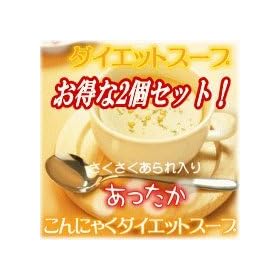 ���������������肠����������ɂႭ�_�C�G�b�g�X�[�v 2�Z�b�g
