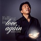 [CD]小曽根真 フォーリング・イン・ラヴ・アゲイン