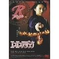 �G�R�G�R�A�U���N R-page&B-page [DVD]