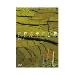 ���E�̏����ȍ�~�A�W�A~ �u���l�C/�u�[�^��/�����f�B�u/�L�v���X [DVD]