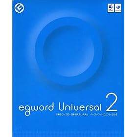 egword Universal 2