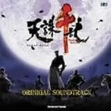 [CD]ゲーム・サントラ 天誅 千乱 オリジナルサウンドトラック