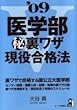 ��w���}���闠���U�������i�@�q�f09�r (YELL books)