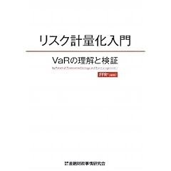 ���X�N�v�ʉ�����\VaR�̗����ƌ���
