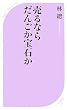 ����Ȃ炾�񂲂���΂� (�x�X�g�V��)