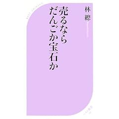 ����Ȃ炾�񂲂���΂� (�x�X�g�V��)