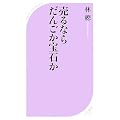����Ȃ炾�񂲂���΂� (�x�X�g�V��)