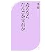 ����Ȃ炾�񂲂���΂� (�x�X�g�V��)