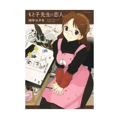 ���Ǝq�搶�̗��l (�W�F�b�c�R�~�b�N�X)