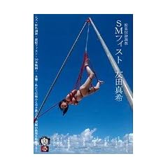 SM�t�B�X�g �F�c�^�� [DVD]