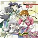 [CD]TVサントラ 舞-乙HiME ボーカルベストミニアルバム