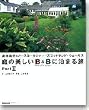 ��̔�����B&B�ɔ��܂闷 (Part2) (�������p�V���[�Y)