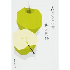 �X�̂Ȃ��̃}�} (�W�p�Е���)
