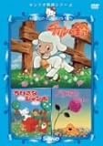 �`�����̗�/�������ȃW�����{/�o���̉ԂƃW���[ [DVD]