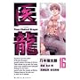 �㗴 16�\Team Medical Dragon (�r�b�O�R�~�b�N�X)
