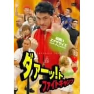 �_�@�[�b!�g �t�@�C�g�L�����v [DVD]