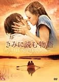 [DVD]ライアン・ゴズリング きみに読む物語 スタンダード・エディション [DVD]