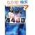 THE4400FORTY FOUR HUNDRED SEAS (2) (�|���[���� FF 4)