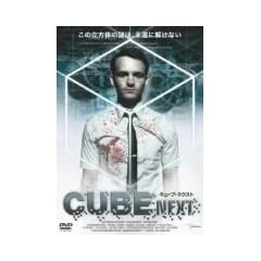 CUBE NEXT [DVD]