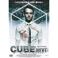 CUBE NEXT [DVD]