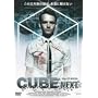 CUBE NEXT [DVD]