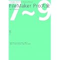 FileMaker Pro��S ver.7~9 edition