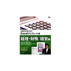 ���܂���OFFICE! Excel�e���v���[�g�W �o���E����/�o�c��