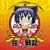 ������L~����̐_�T�}~(DVD�t)