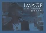 [Book]奥口 睦 清木場俊介 IMAGE レコーディング・ドキュメント・ブック