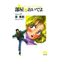 ����(����)�ɂ����ł� (Volume3) (���w�ٕ���)