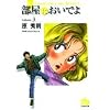 ����(����)�ɂ����ł� (Volume3) (���w�ٕ���)