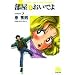 ����(����)�ɂ����ł� (Volume3) (���w�ٕ���)
