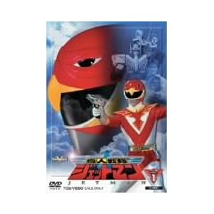 ���l����W�F�b�g�}�� VOL.1 [DVD]