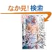 ���ꂪ���̌|����!!�\�㓇�����`�L&�ʐ^�W