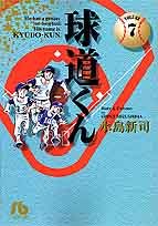 �������� (Volume 7) (���w�ٕ���)