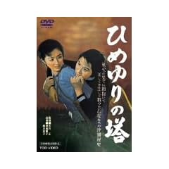 �Ђ߂��̓� [DVD]