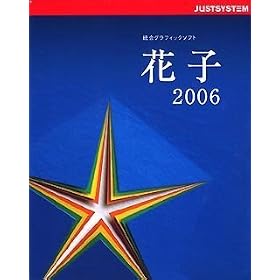 �Ԏq2006 for Windows CD-ROM