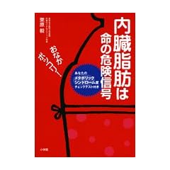 �������b�͖��̊댯�M��-���Ȃ��̃��^�{���b�N�V���h���[���x�`�F�b�N�e�X�g�t��