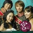 �{~Love in Palace �I���W�i���E�T�E���h�g���b�N(DVD�t)