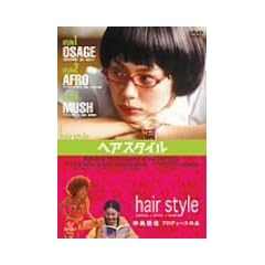 �w�A�X�^�C�� [DVD]