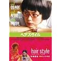 �w�A�X�^�C�� [DVD]