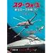 �X�^�[�E�E�H�[�Y�@�X�s���I�t4