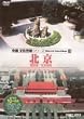 ���������|�p 11 �k�� [DVD]