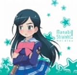 [CD]衛藤芽生(平野綾) まなびストレート!キャラクターミニアルバム 衛藤芽生