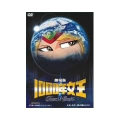 ����� 1000�N���� [DVD]