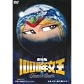 ����� 1000�N���� [DVD]