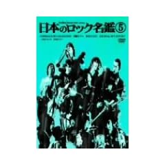 ���{�̃��b�N���� 5 [DVD]