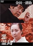 ���c��k���V���[�Y ���쓇 [DVD]