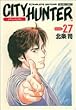 �V�e�B�[�n���^�[�\Complete edition (Volume:27) (Tokuma comics)