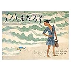 ���炵�܂��낤 (���{����G�{�V���[�Y)